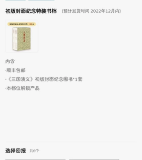 人文社三国演义 感兴趣的话点“我想要”和我...