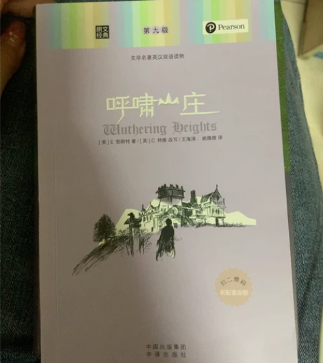 呼啸山庄全英文 感兴趣的话点“我想要”和我...