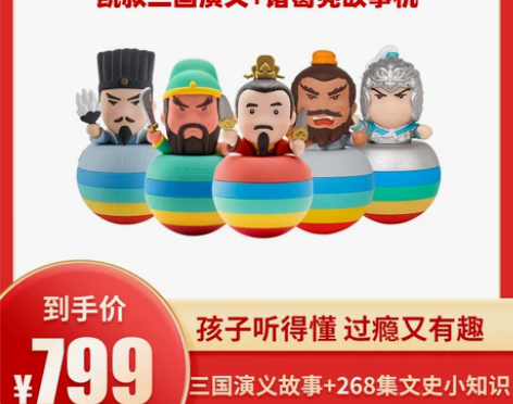 【凯叔讲故事】三国演义故事玩偶关羽早教故事...