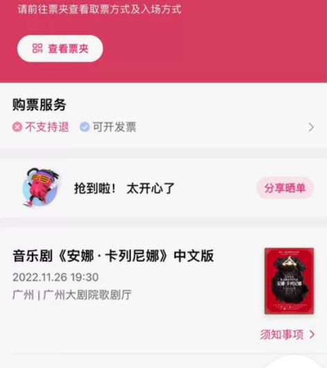 广州站《安娜·卡列尼娜》中文版2022年1...