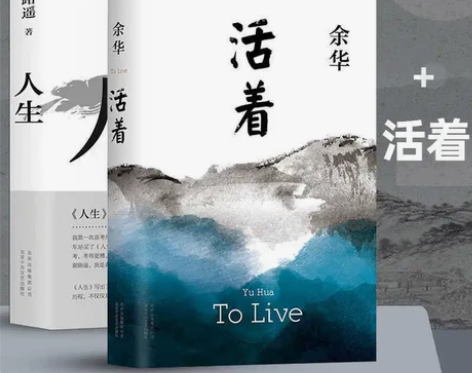 活着原著精装版余华经典作品精装硬壳活着中国...