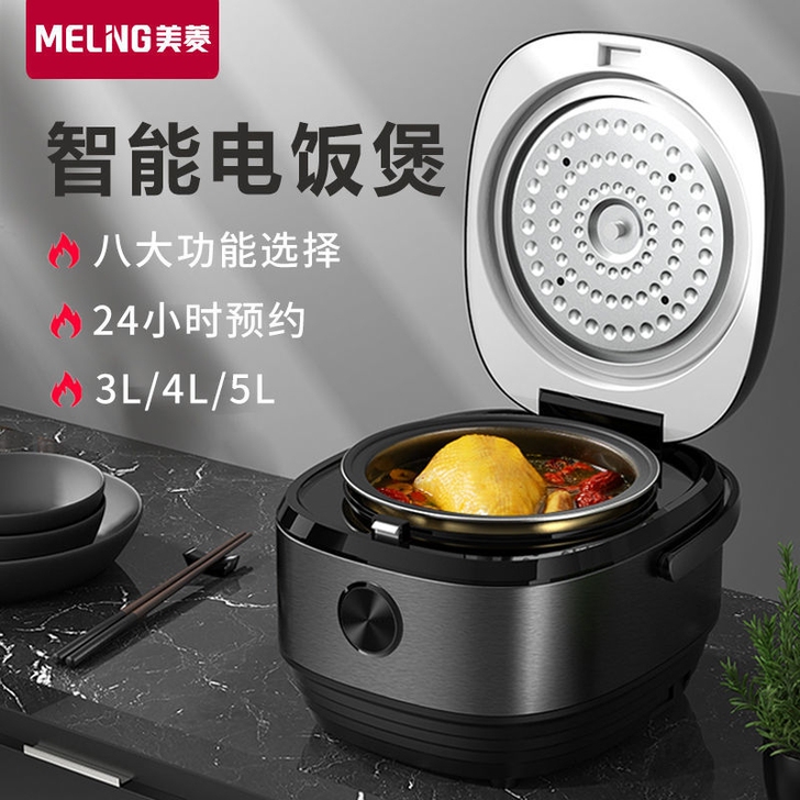 美菱正品3L4L5L电饭煲智能预约多功能全...
