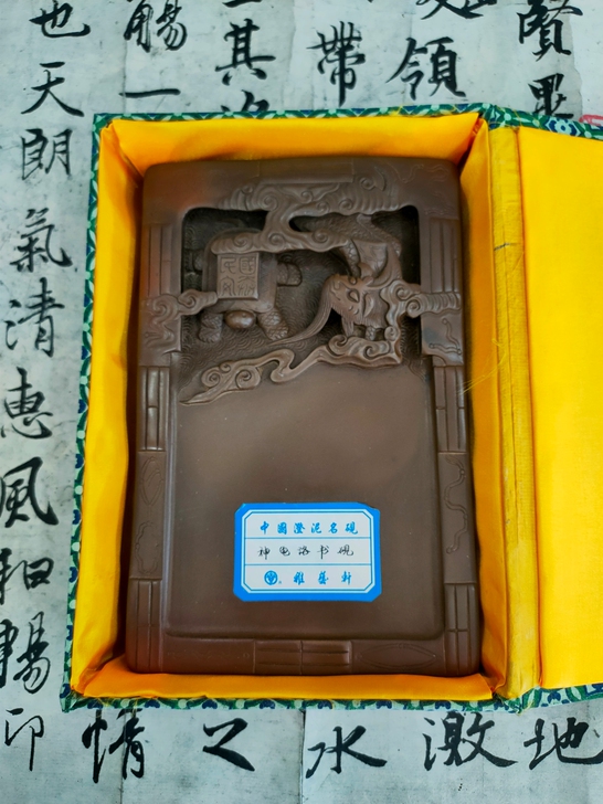 【品名】神龟洛书砚【品牌】惠氏澄泥砚雅艺轩...