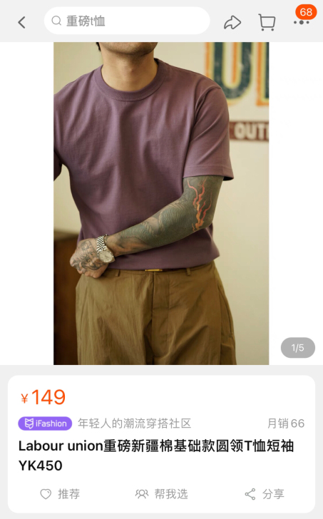 素色T恤
