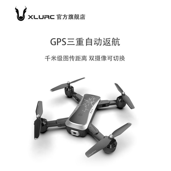 XLURC 电动飞机