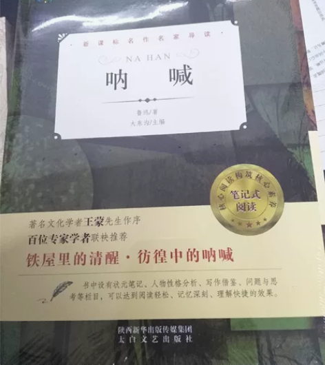 呐喊 全新未拆封 感兴趣的话点“我想要”和...