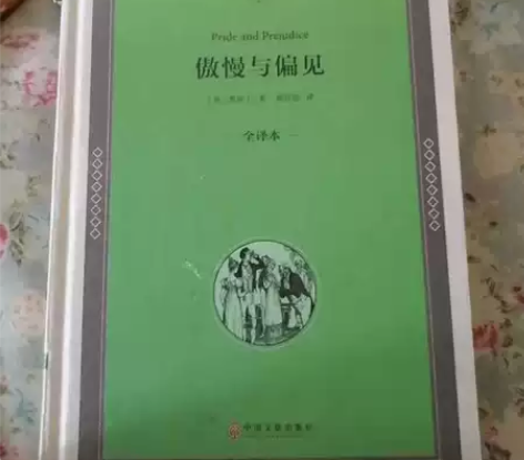[英]奥斯丁  《傲慢与偏见》    精装...
