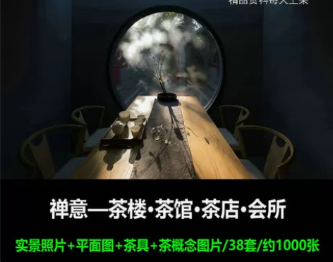 H71禅意新中式茶空间茶楼茶馆室内装修设计...