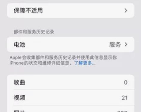 #苹果手机 11 74 过保 19...