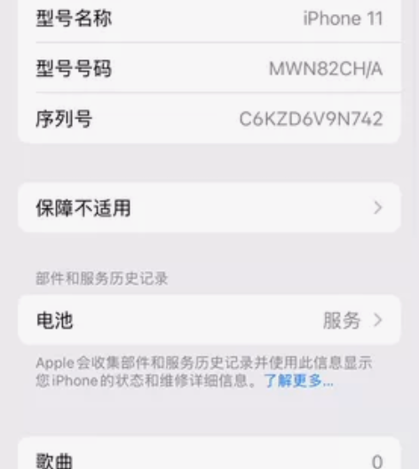 苹果11国行128g 面容可用 双卡 成色...