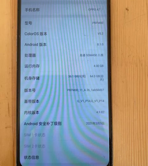 OPPO A7 4+64 大冶地区可自提 ...