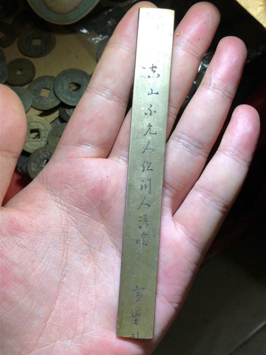 寅生刻镇纸