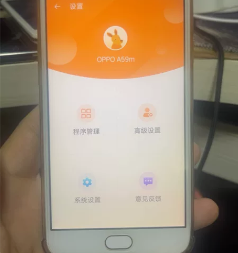 oppoA59M个人用备用机 感兴趣的话点...