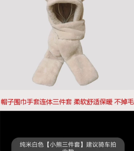 帽子围脖一体女冬天仿兔绒护耳保暖帽可爱小熊...
