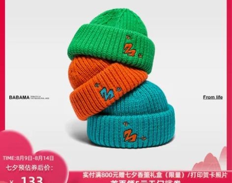 babama帽子男秋冬针织毛线帽潮牌瓜皮帽...