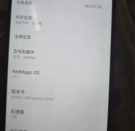 努比亚红魔游戏手机，8+128手机实拍图片...
