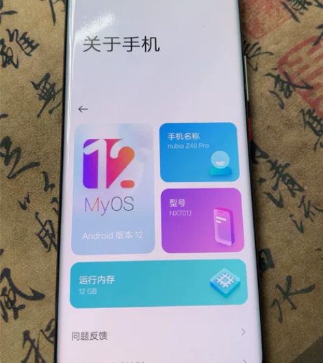 努比亚40Pro 12+256 首发京东购...