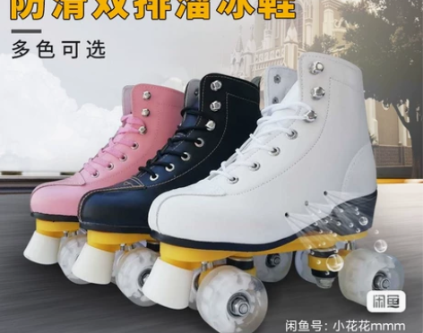 新款成年旱冰鞋双排轮滑冰鞋闪光，白色，37...
