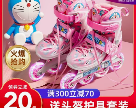 正品小状元 溜冰鞋儿童全套装男女直排轮轮滑...