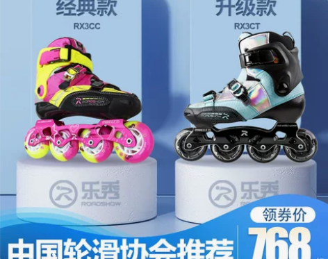 乐秀碳纤维轮滑鞋儿童平花鞋全套装滑冰鞋旱冰...