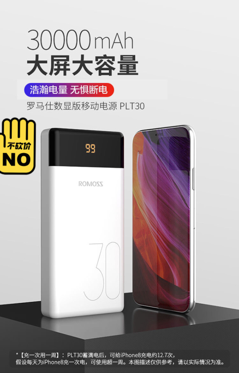 罗马仕30000毫安大容量多充电口快充充电...