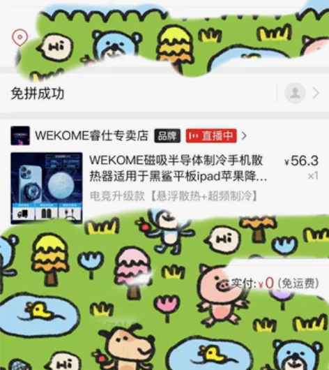 WEKOME磁吸半导体制冷手机散热器适用于...