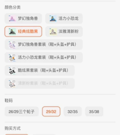 迪卡侬儿童溜冰鞋，小朋友长大了，穿不上，在...