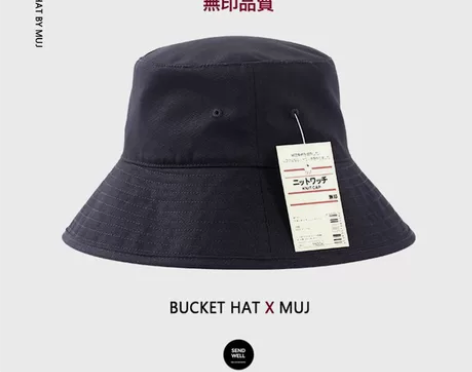 全新无印MUJ纯棉良品帽子大檐帽渔夫帽男遮...