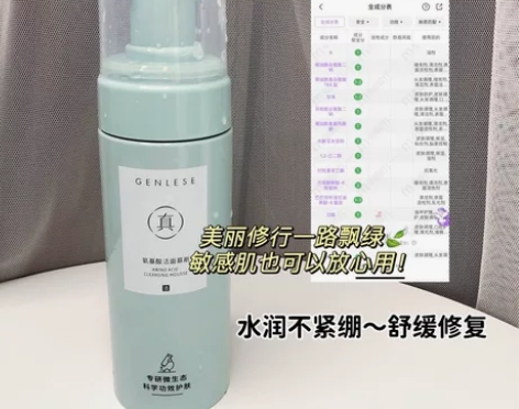 2.0新版真丽斯氨基酸洁面慕斯二裂酵母保湿...