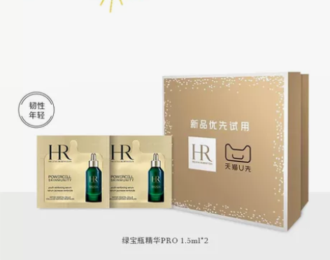 全新正品HR赫莲娜绿宝瓶精华PRO 天猫官...