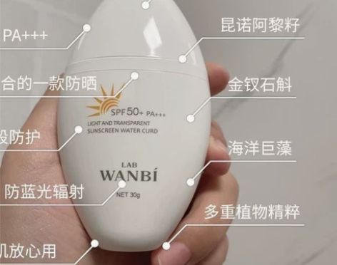 丸碧乐阳清透防晒水凝霜。全新，新日期保质期...