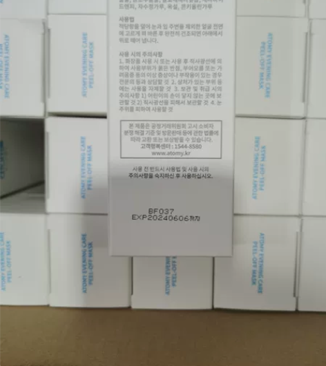 艾多美撕拉面膜最新日期 感兴趣的话点“我想...