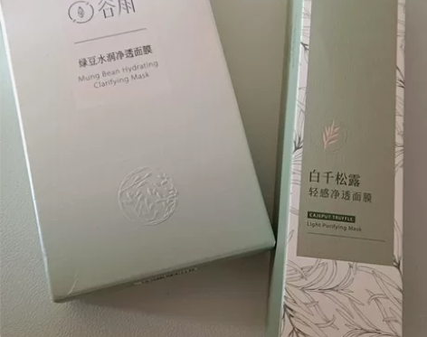 谷雨绿豆面膜 白千松露面膜 闲置出 分开出...