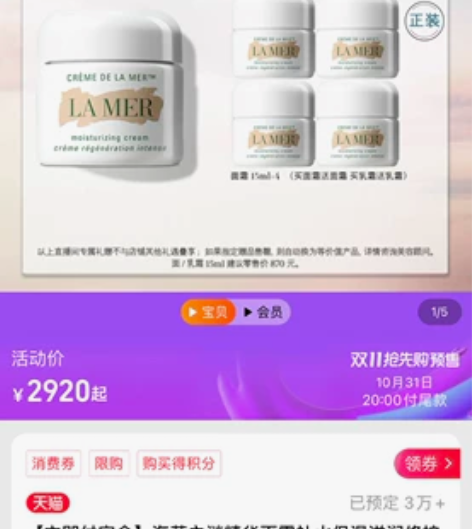 lamer面霜拼单 60ml 感兴趣的话点...