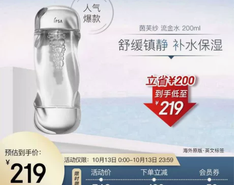 日本进口 茵芙莎IPSA流金水 凝润爽肤水...