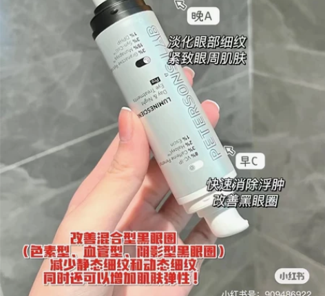 店不做了清库存！毕生之研眼霜pro版早C晚...