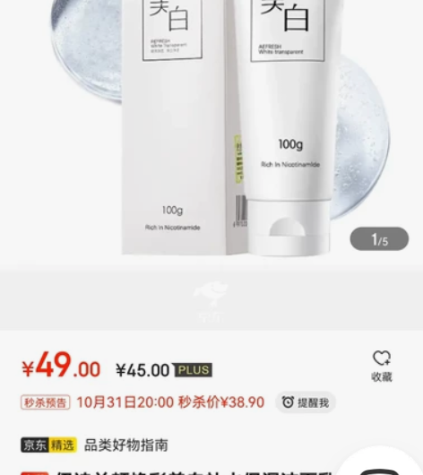 伊诗兰顿焕彩美白补水保湿洁面乳100g(美...