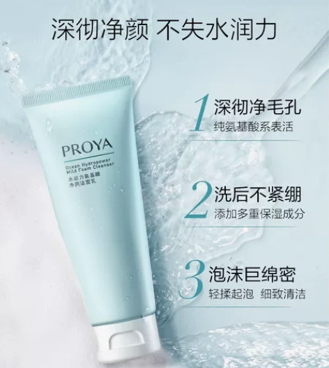 珀莱雅氨基酸洗面奶深层温和控油清洁毛孔洁面...