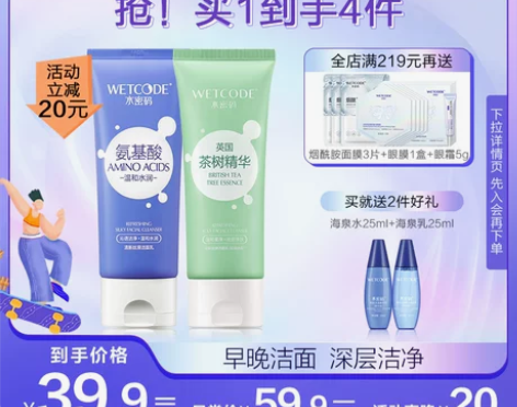 水密码洗面奶女男补水保湿控油深层清洁收缩毛...