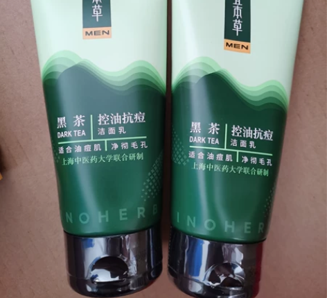 全新相宜本草黑茶男士控油抗痘洁面乳100g...