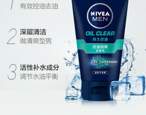 妮维雅男士控油劲爽洁面乳深层清洁去黑头去油...