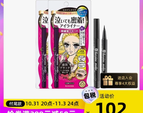 奇士美眼线 眼线笔自营KISS ME液笔2...