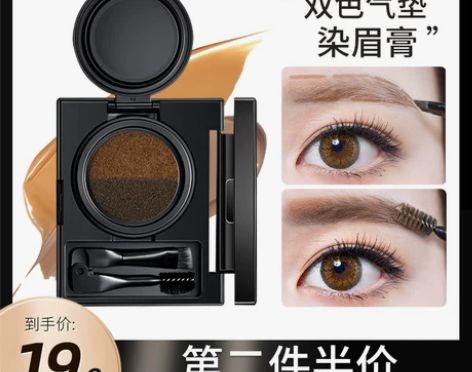 气垫染眉膏持久防水防汗不易脱色眉膏根根分明...