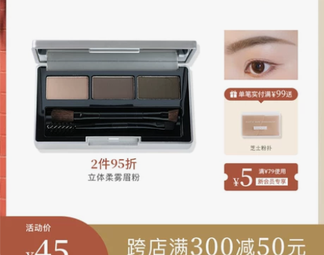 雨辑立体柔雾三色眉粉碧螺春沉香木眼影防水防...