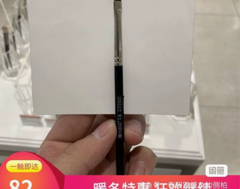 日本白凤堂 G5512 眼影刷眼线刷化妆刷...