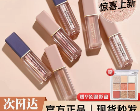 尔木萄液体眼影套装亮晶晶闪粉眼线细闪超闪亮...