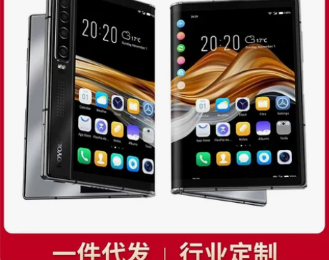 柔宇 FlexPai 2 5G折叠屏手机高...