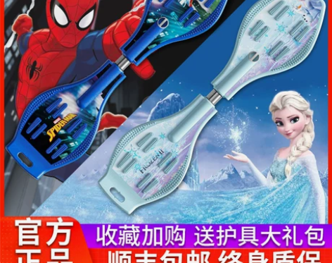 滑板活力板迪士尼滑板车游龙蛇板2二双6两轮...