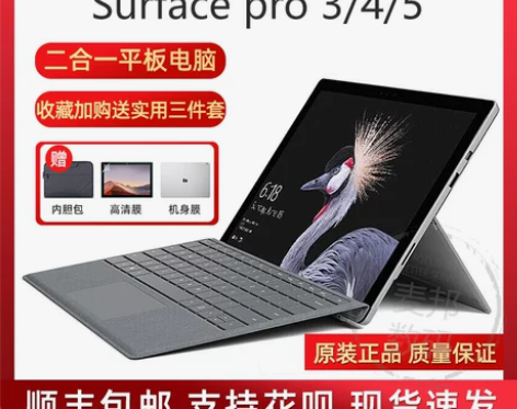Microsoft/微软 surface ...
