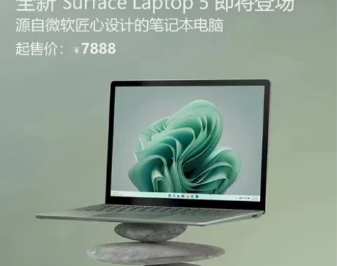 微软surface laptop5 i5 ...